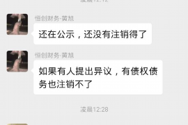 清徐遇到恶意拖欠？专业追讨公司帮您解决烦恼